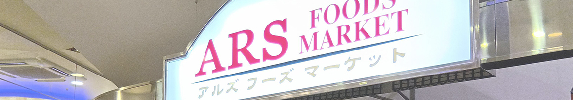 FOOD 食品流通事業